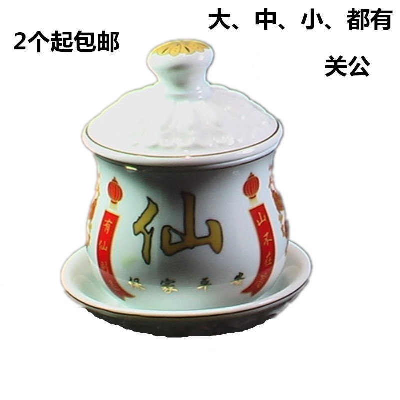 2个起包邮佛堂供具圣水杯关公杯净水杯武财神杯陶瓷红字仙字水杯