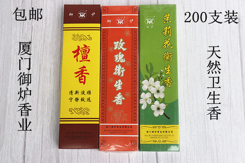 檀香玫瑰净化空气厕所除味