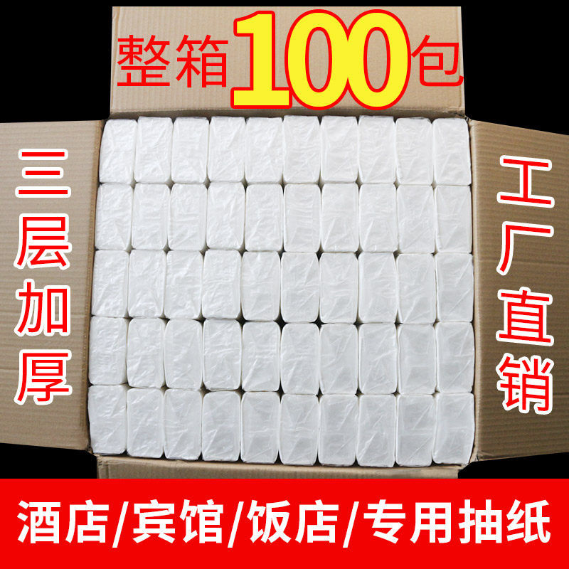 竹浆100包婴儿家庭装卫生手抽纸
