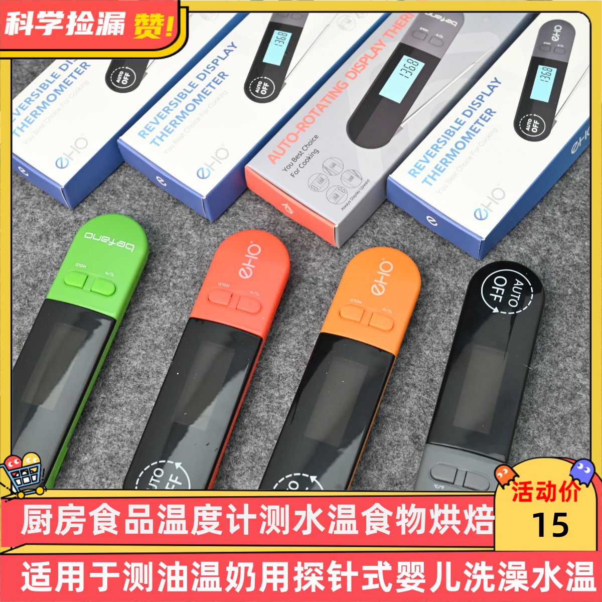 厨房食品温度计测水温食物烘焙测油温奶用探针式婴儿洗澡水温