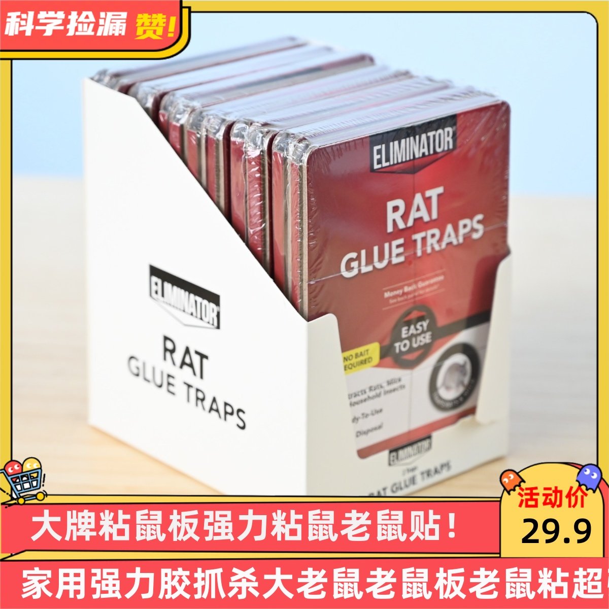 大牌粘鼠板强力粘鼠老鼠贴家用强力胶抓杀大老鼠老鼠板老鼠粘超强,居家日用,灭鼠笼/捕鼠器,淘宝优惠券,粉丝福利购,淘宝优惠卷