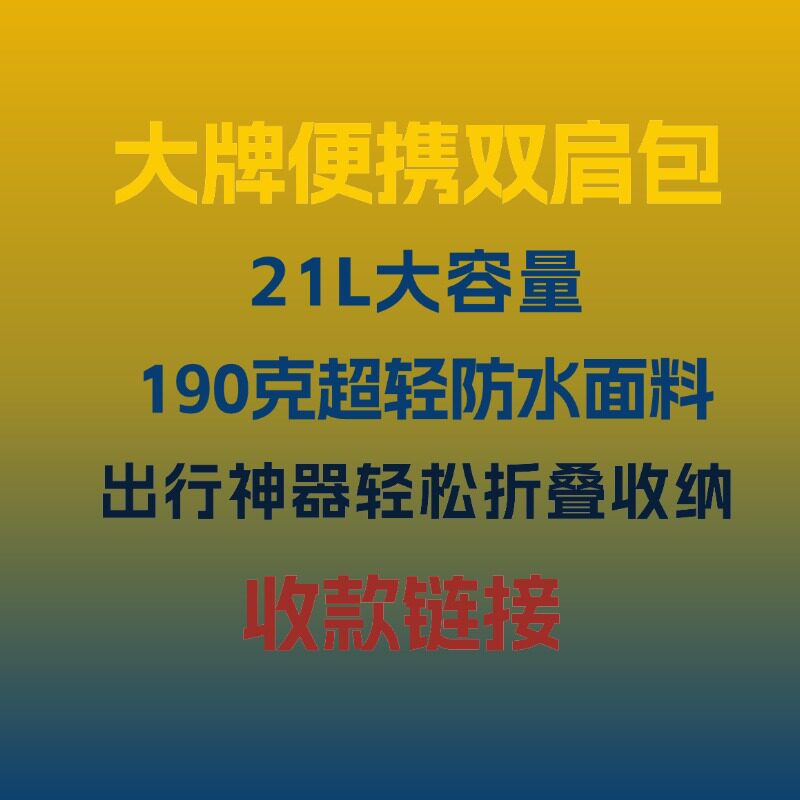 大牌户外双肩包旅行包轻量书包男大学生徒步旅游登山包黑色21L