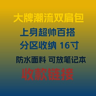 大牌笑脸设计多功能简约两用式双肩包手提包大容量立体笔记本背包