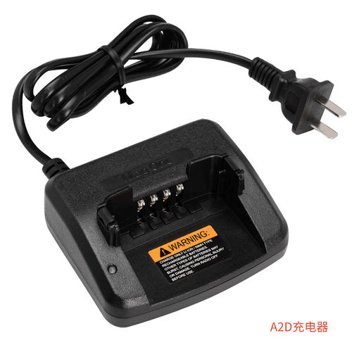摩托罗拉对讲机原装充电器适配MAG ONE A1D/A2D/A5D/A2D+充电器座