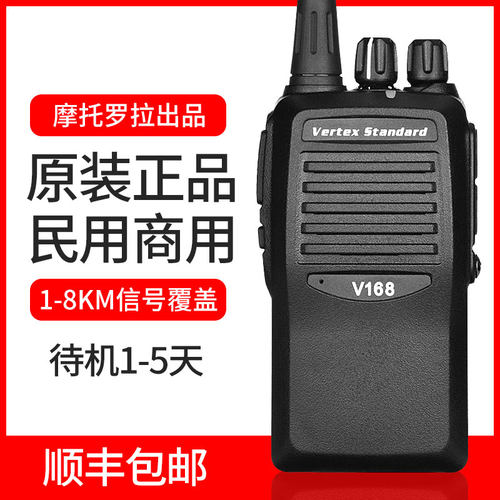 威泰克斯V168对讲机SMPV8对讲机户外手台大功率SMP418升级手持机