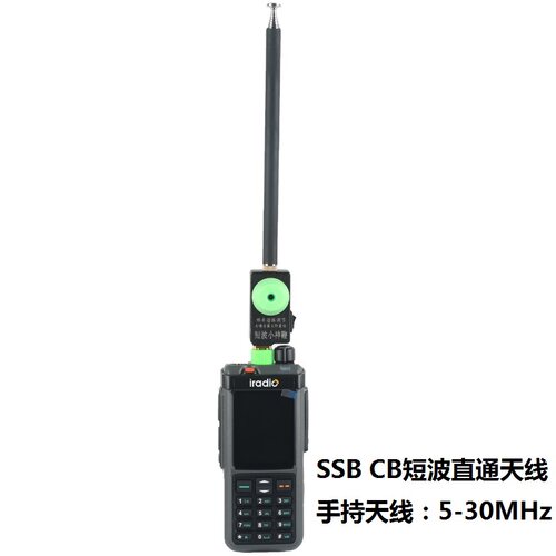 艾迪欧UV98plus对讲机全能短波拉杆天线可伸缩SSB CB手台短波神鞭