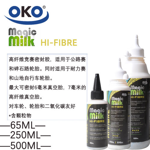 英国OKOmagicmilk自补液
