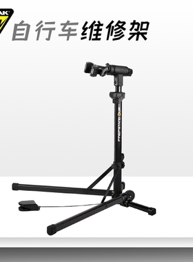 极点TOEPAK自行车维修架TW031公路山地车立式支撑修理安装工作台
