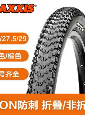 MAXXIS玛吉斯IKON 27.5 29寸山地车外胎3C轻量真空胎2.2 2.0黄边