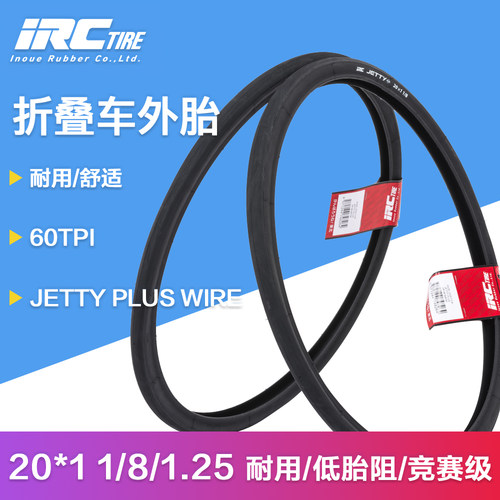 IRC20寸小轮车外胎折叠车外胎