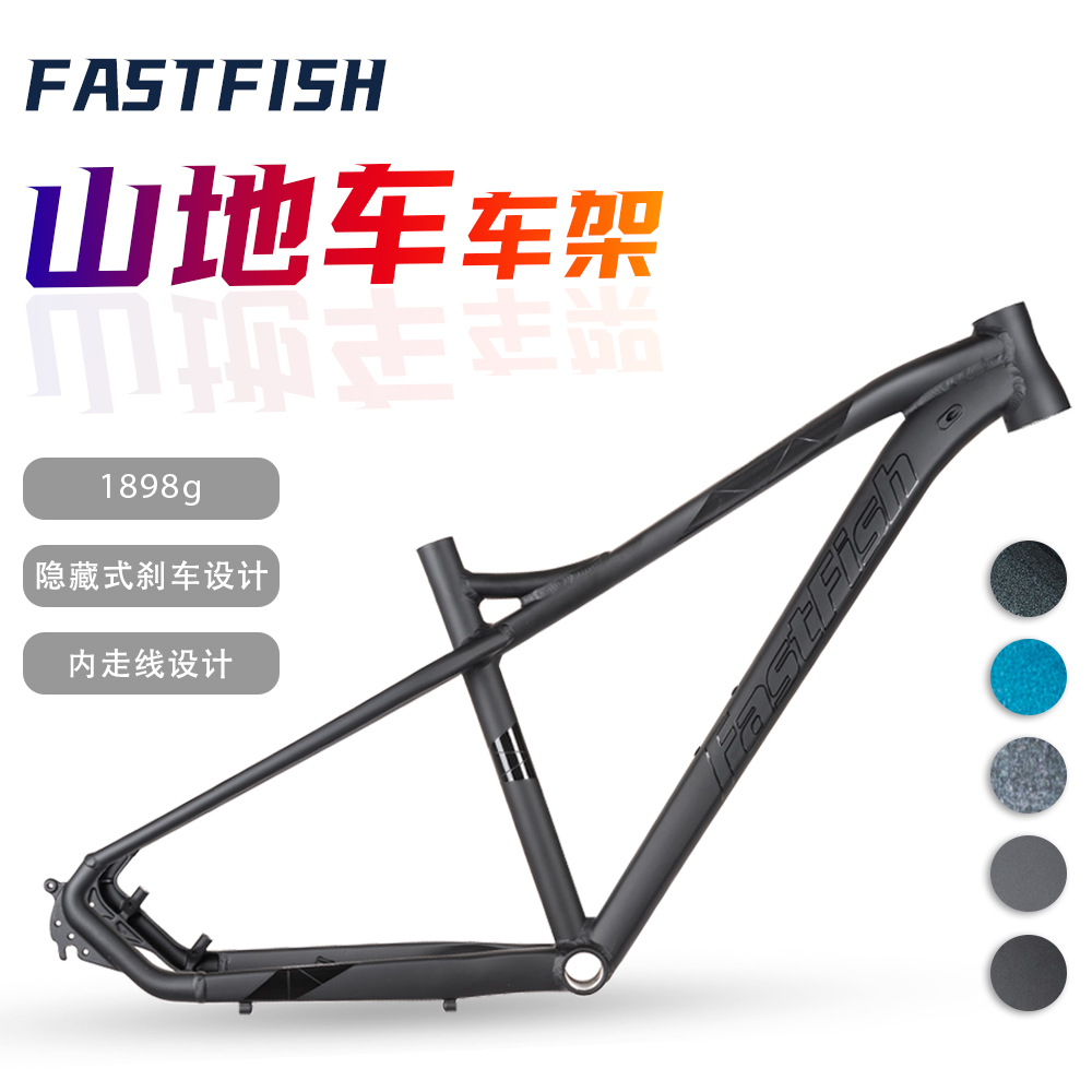 快鱼FASTFISH自行车车架铝合金