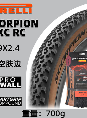 Pirelli倍耐力自行车外胎 SCORPION XC蝎子竞赛级SPORT越野山地胎