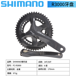 SHIMANO禧玛诺R3000牙盘4700手变R7020 R4720公路车后拨变速器