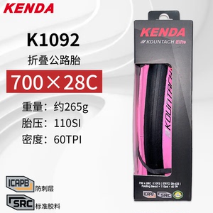 KENDA/建大K1092700x25/28c