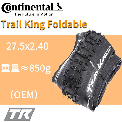 27.5X2.40越野公路车轮胎马牌