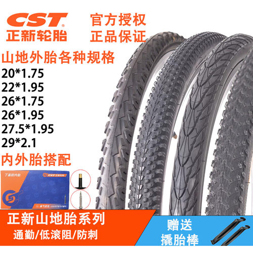 正新CST山地车防刺外胎