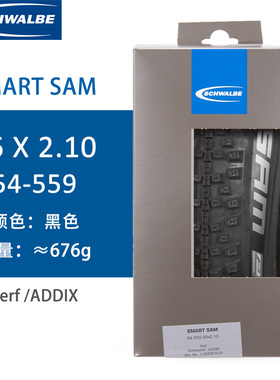 SCHWALBE世文 SMART SAM山地车外胎27.5*2.25 29寸自行车越野轮胎