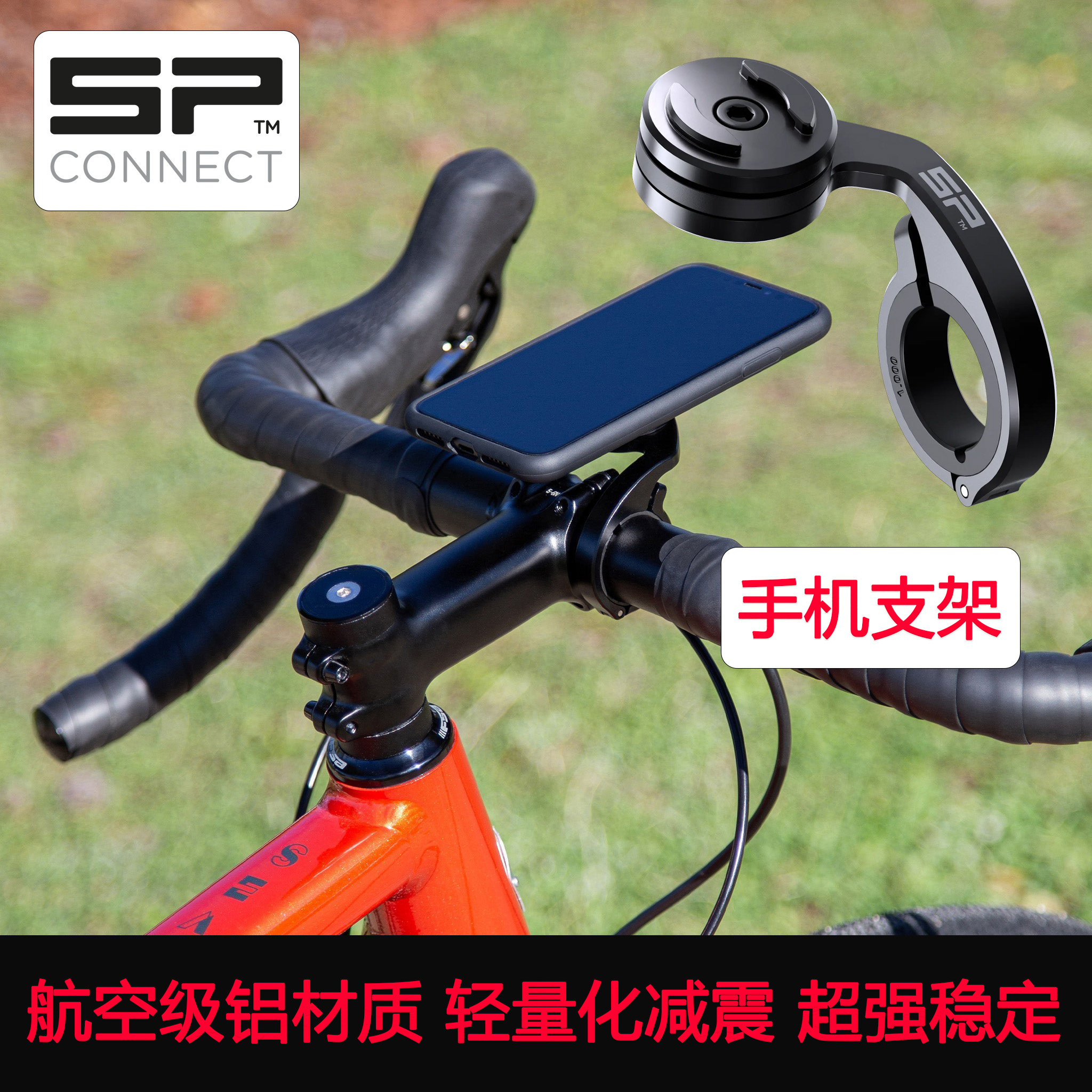 德国CONNECTSP自行车手机壳支架