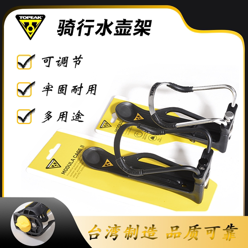 极点TOPEAK自行车水壶架超轻碳