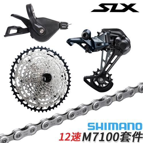 禧玛诺SLXM7100变速器变速套件