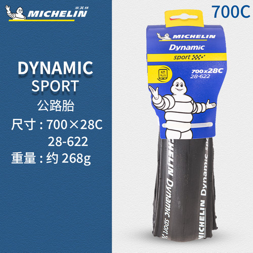 公路自行车外胎折叠胎