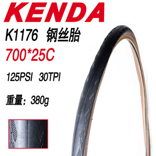 KENDA/建大K1176 公路自行车外胎700x25/28c低滚阻轻量化耐磨轮胎