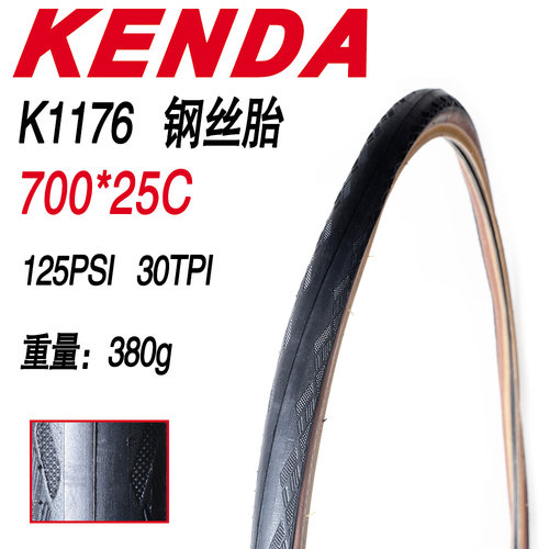 建大K1176公路车外胎700x25/28c