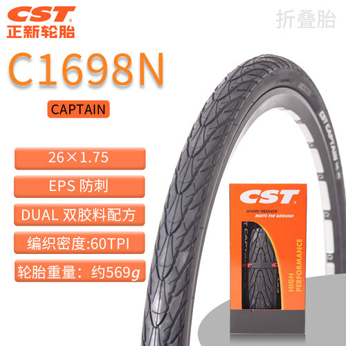 正新CST山地车防刺外胎