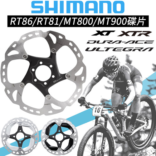 禧玛诺山地车碟片中锁/六钉