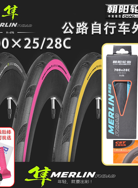 朝阳隼公路车外胎700*25c/28防刺自行车轮胎H-496黄边胎眼镜蛇PRO