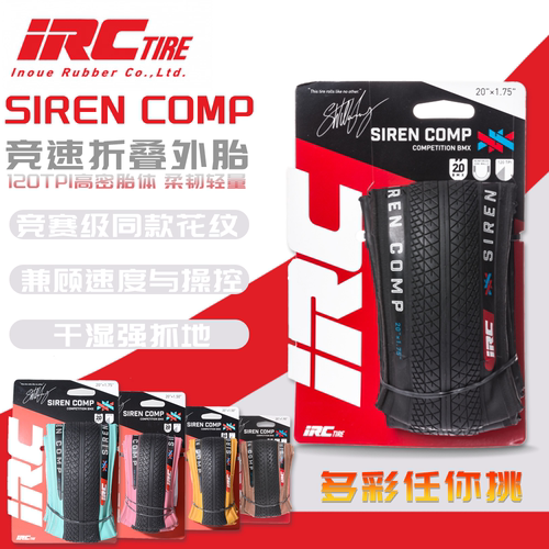 IRC折叠车轮胎 SIREN COMP20/24寸 451/406 小轮车外胎  复古黄边