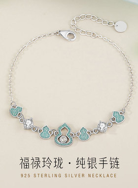 福禄双全纯银925手链女新中式国潮玉髓手环ins情人节礼物葫芦手饰