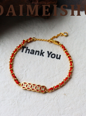 原创马年时尚复古精致微镶锆石铜钱手链轻奢感本命年手绳手饰