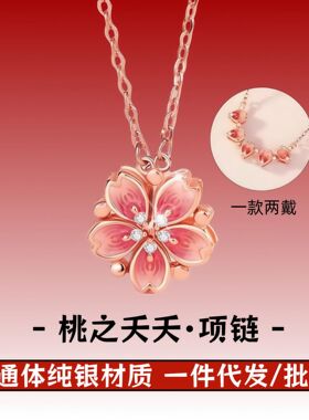 S999足银逃之夭夭项链女2025新款轻奢小众一款俩戴锁骨链生日礼物