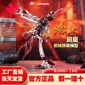 隆品3D立体金属拼装 模型机械拼图玩具浴火凤凰积木DIY生日礼物男