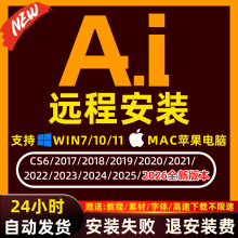 远程安装ps/ai/lr/pr磨皮dr5插件包设计软件win/Mac2025/2024课程