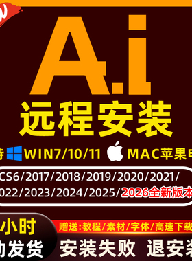 远程安装ps/ai/lr/pr磨皮dr5插件包设计软件win/Mac2025/2024课程