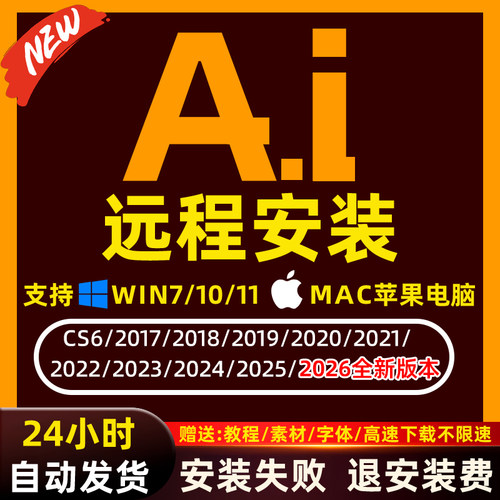 远程安装ps/ai/lr/pr磨皮dr5插件包设计软件win/Mac2025/2024课程