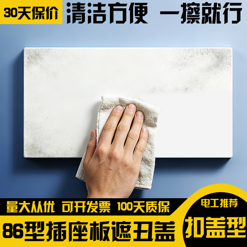 86型插座扣板空白面板防儿童二位封口盖填空盖自扣盖遮丑盖