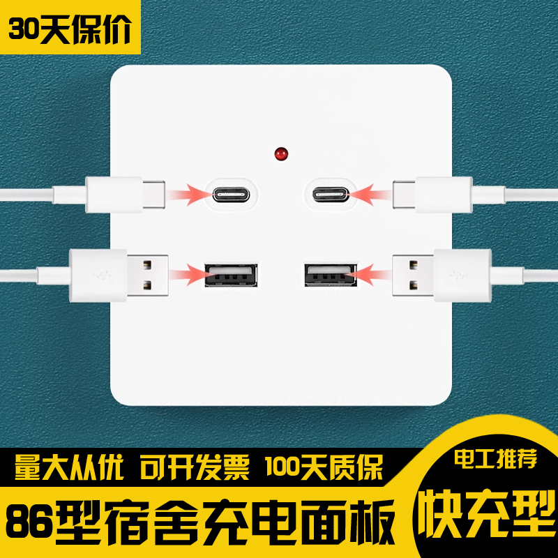 86型明装二四位USB插座面板220V转5V多口36伏工地宿舍充电器快充
