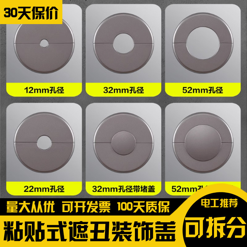 空调孔洞装饰盖墙洞遮丑水龙头墙孔洞口三角阀花洒角阀遮盖罩圆孔