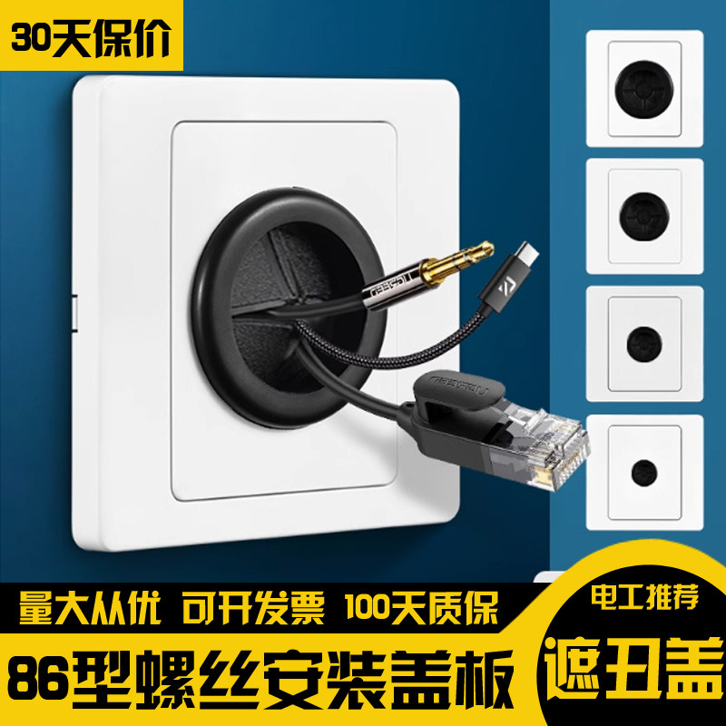 空白86型面板带出线孔护套装饰盖板穿线插座电视背景墙网络孔白板