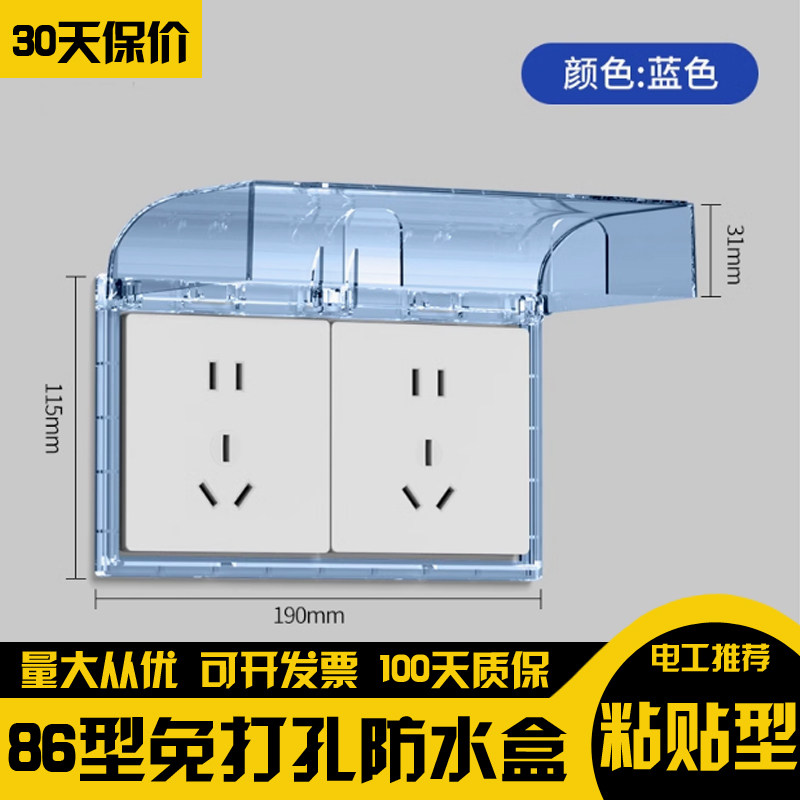 双86型插座开关双位两位双联二位防水盒保护罩明装浴霸防溅盖连体