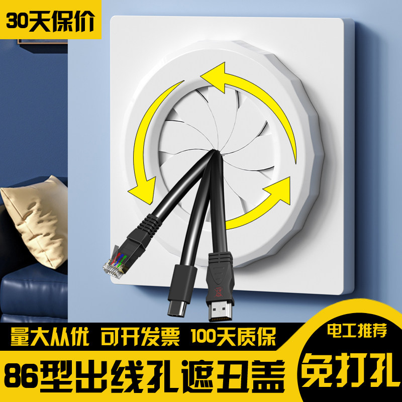 空白86型面板带出线孔护套装饰盖板穿线插座电视背景墙网络遮丑盖