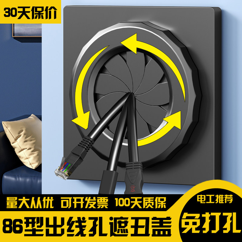 空白86型面板带出线孔护套装饰盖板穿线插座电视背景墙网络遮丑盖