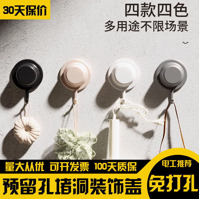 挂钩卫生间水管口遮挡装饰盖堵头角阀出水口堵盖水龙头墙洞遮丑盖