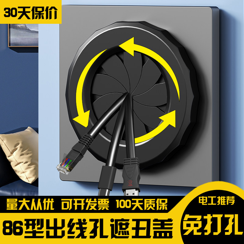空白86型面板带出线孔护套装饰盖板穿线插座电视背景墙网络遮丑盖