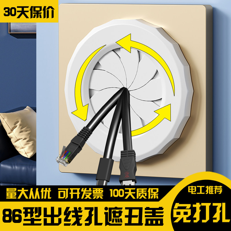 空白86型面板带出线孔护套装饰盖板穿线插座电视背景墙网络遮丑盖