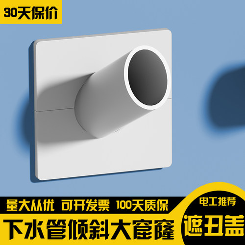 卫生间墙排装饰盖50下水管倾斜45度墙面遮丑盖缝隙洗手盆美观遮挡