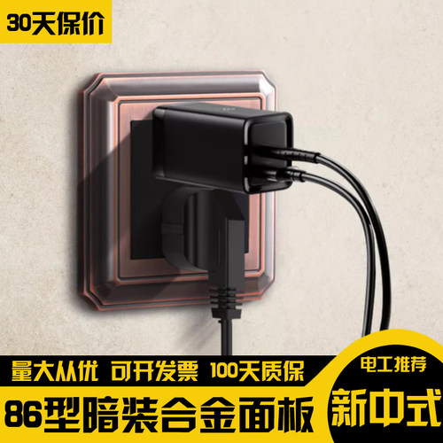 86型金属复古开关面板插座黄铜拨杆新中式拉丝北欧民宿别墅风家装